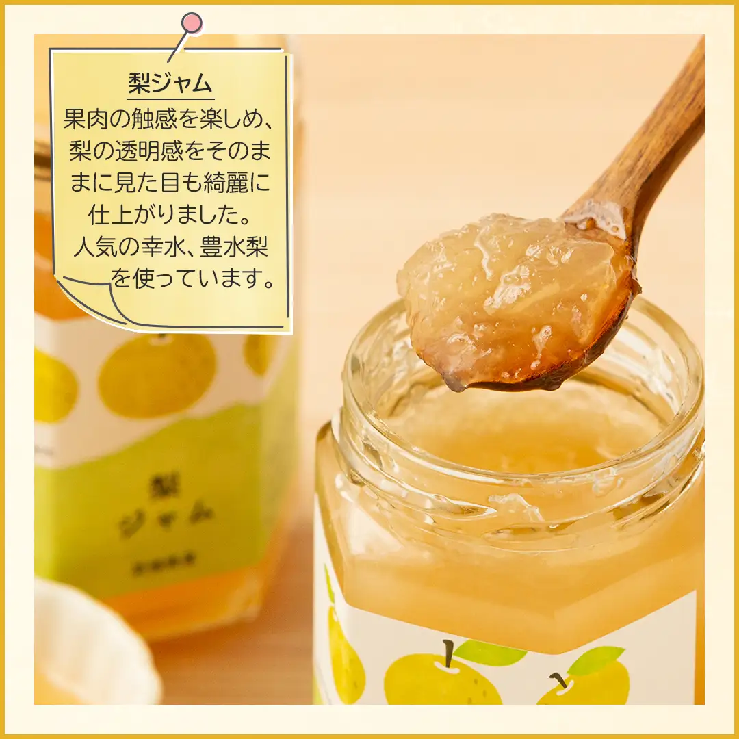 地元農家が作る つくばみらい市産 果実 を使った 梨 と ぶどう の ジャム 各種2個入り 計4個セット
