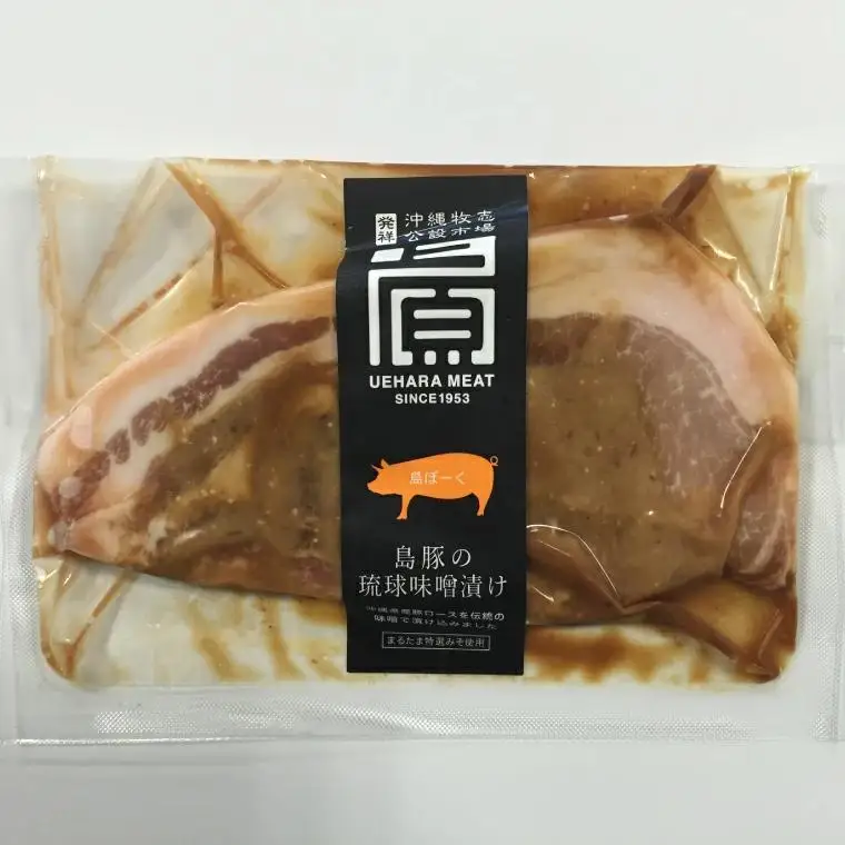 島豚の琉球味噌漬けセット 沖縄県 豊見城市（AG006-1）