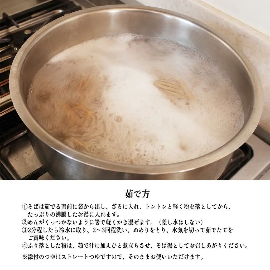 自家製粉蕎麦 白神作々楽生そば 2食×4セット 合計8食 二八そば 冷蔵 麺類 うどん 醤油 しょうゆ 乳酸菌 GABA