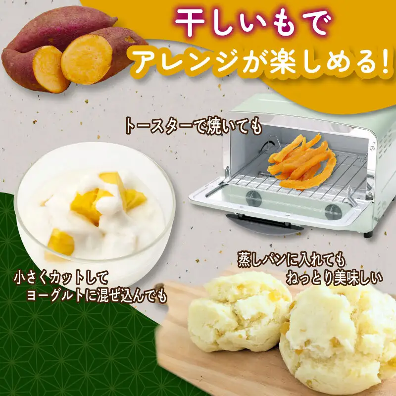 干し芋 紅はるか 120g×15パック 計約1.8kg 干し芋