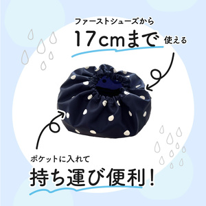 赤ちゃんのおでかけシューズカバーギフト（グリーン／イエロー／グレー／パープル／ネイビー）　【ベビー用品】　baby ba-ba  ベビー用品 赤ちゃん用品 ベビー グッズ 赤ちゃん  撥水 丸洗い 汚れ防止 車内 お出かけ 人気ベビー用品 出産祝い ベビーギフト プレゼント 出産準備 手作り ベビー用品 安心安全 日本製 国産 [135B03]