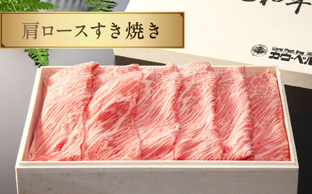 【全3回定期便】長崎和牛セット ／ 肩ロースすき焼き ロースしゃぶしゃぶ 肩ロース厚切り焼肉 和牛 国産 お肉 肉 焼き肉 すきやき 長崎 【2027年1月上旬-3月下旬迄発送】