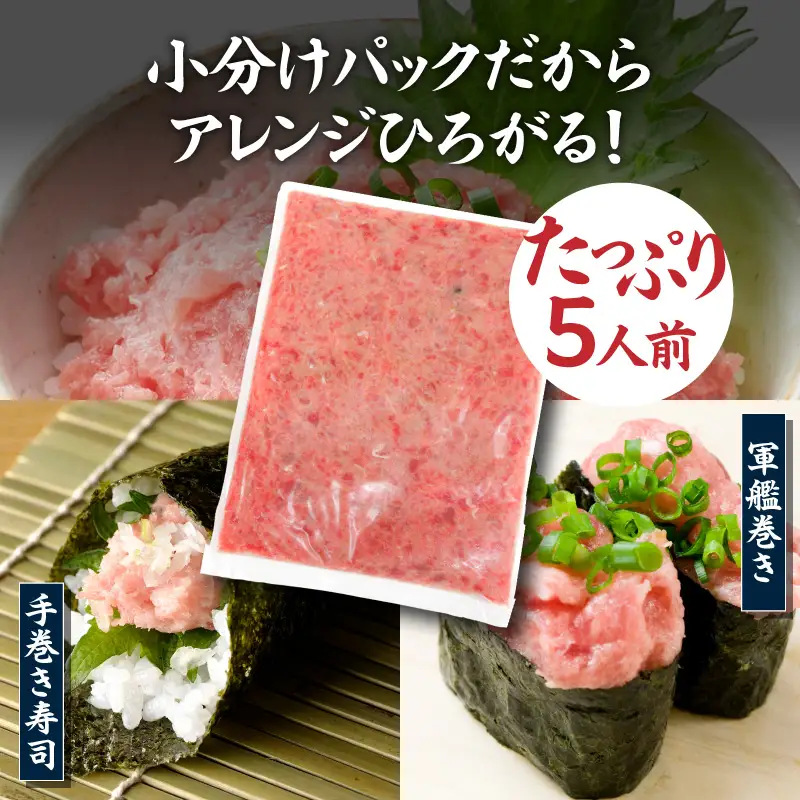 ＜選べる配送月＞【 神奈川県 漁連 】 ＜ お徳用 ＞  天然 まぐろ ねぎとろ 500g M077-011-01 冷凍 マグロ