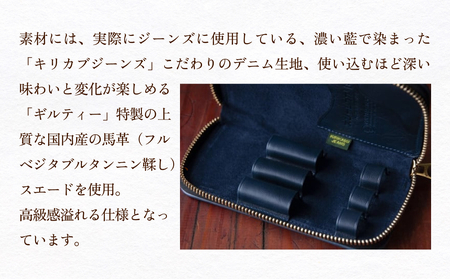 職人の手仕事 キリカブ デニム × レザー ペンケース （ネイビー） 大分県 玖珠町 ハンドメイド 手作り 職人 キリカブジーンズ Guilty Leather Factory Oita Made トリプルコラボ ジーンズ好き ジーンズ生地 デニム生地 ジーンズ デニム 馬革 レザー 皮 革 スエード 高級感 伐株山 モチーフ ヴィンテージジッパー リベット ファスナー ポケット 収納 万年筆 シック 大人な雰囲気 ステーショナリー 大人の逸品