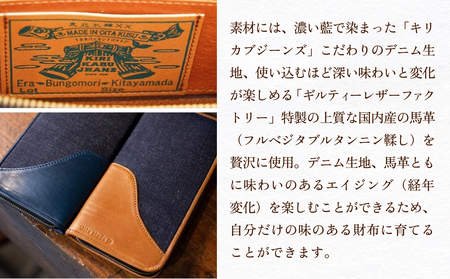 職人の手仕事 キリカブ デニム × レザー 財布 （ キャメル ） デニム レザー 財布 サイフ さいふ 皮 馬革 キャメル ギフト 贈答 手仕事 職人 玖珠町 ハンドメイド キリカブジーンズ Guilty Leather Factory Oita Made トリプルコラボ 工芸 ジーンズ デニム ジーンズ デニム好き ジーンズ好き デニム生地 ジーンズ生地高品質 収納力 マチ広い 開閉しやすい 整理整頓 ファスナー ヴィンテージジッパー リベット ロゴマーク 伐株山 使いやすい 大人の逸品