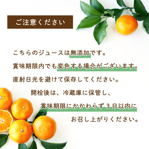 【2027年3月中旬頃から順次発送】いよかんストレート果汁100％ジュース 720ml×12本 | 数量選択可 果汁100% 無添加 伊予柑 ストレートジュース 数量選択可 | みかんジュース 果汁100% みかんジュース いよかん ストレート 100% ジュース 柑橘 果汁飲料 みかんジュース NPO法人農音 愛媛県 松山市 中島【NO106】