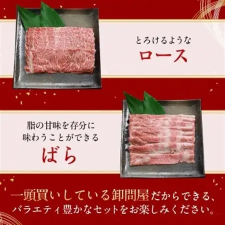 神戸牛一頭すき焼き/しゃぶしゃぶ食べ比べセット(もも・かた・ロース・ばら)各200g【配送不可地域：離島】【1529483】