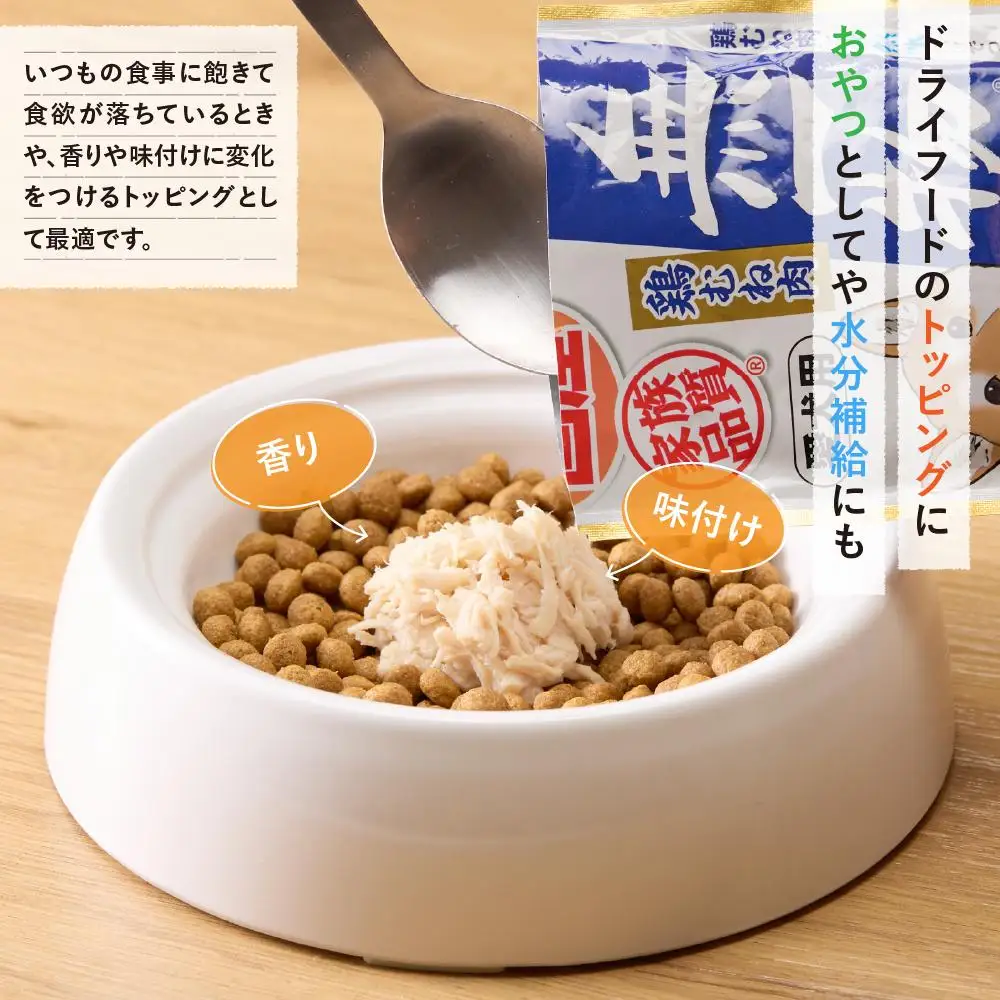 ペットフード 愛犬用 無一物(R)パウチ 鶏むね肉 60g×48【はごろもフーズ】