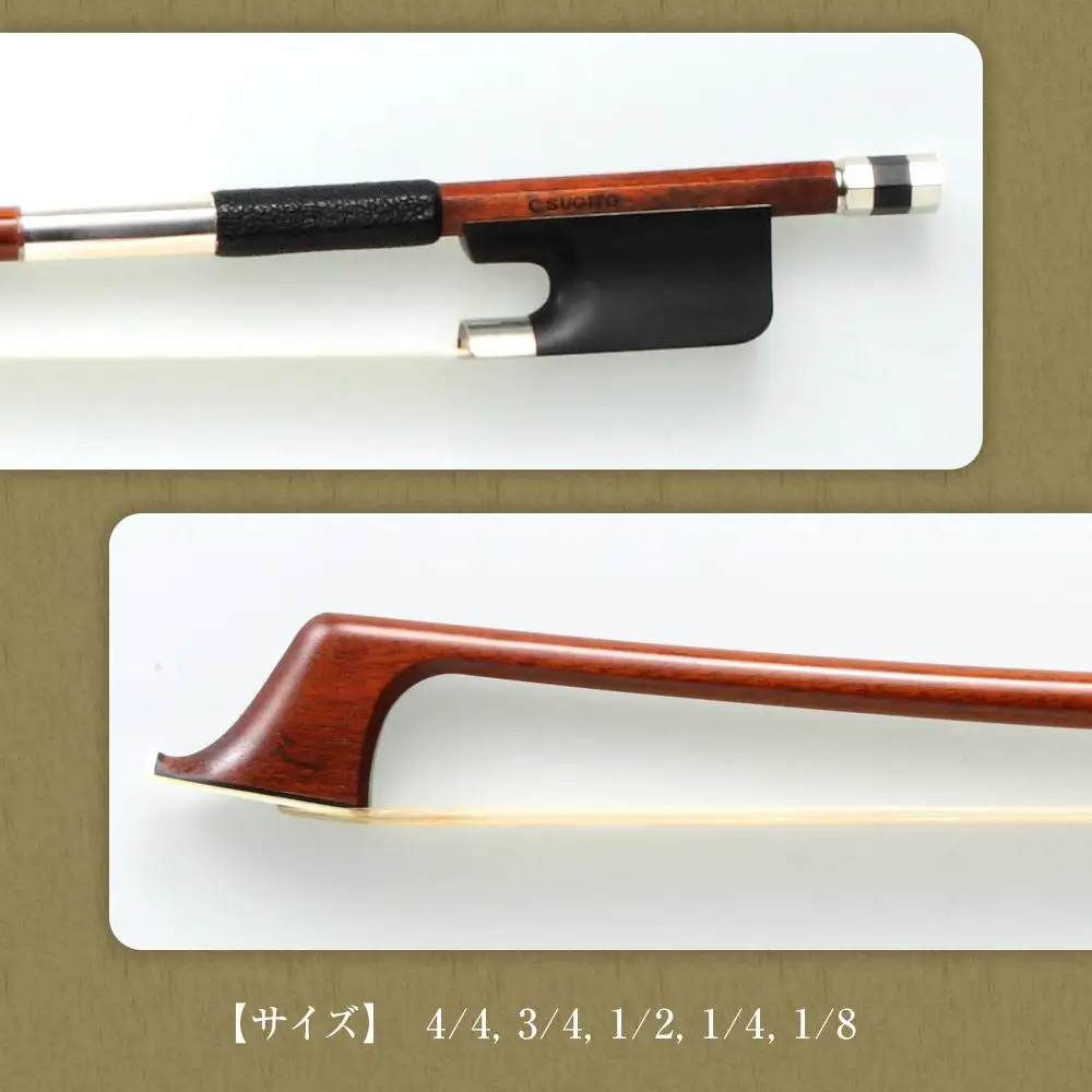 【1/8】チェロ弓 Cello Stan-A
