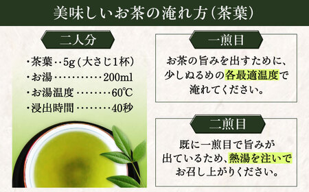 【ギフト箱・のし】白川稔の技ありセット｢極（きわみ）｣ 計2袋 / お茶 / 白川製茶園 [41AIAB012]