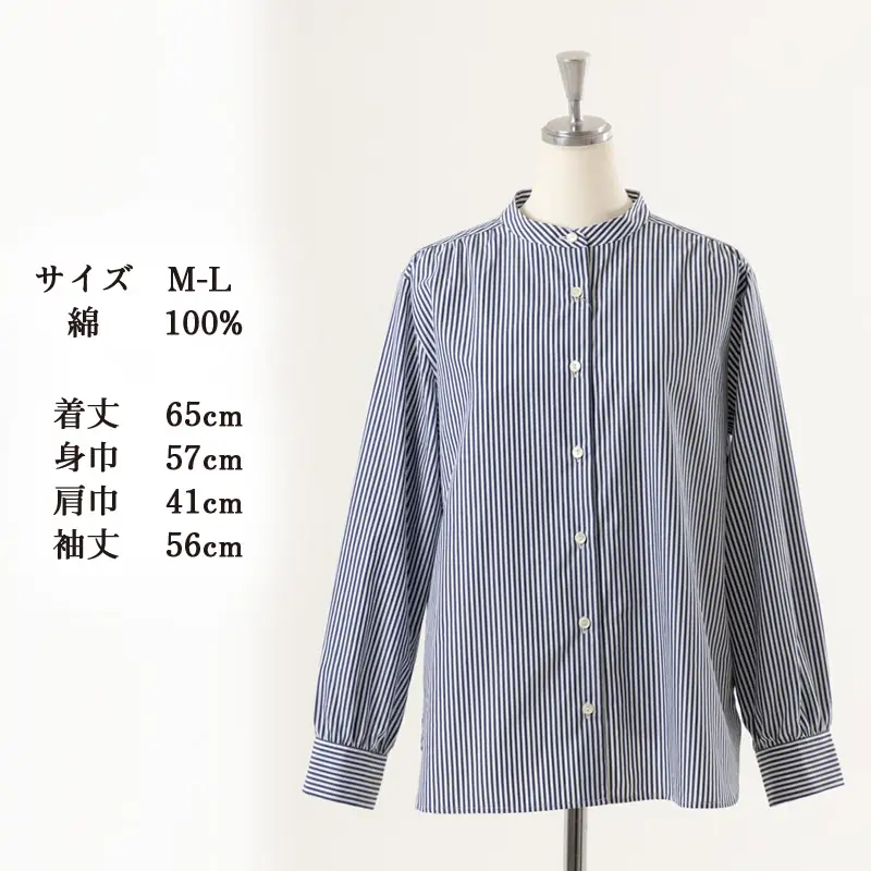 バンドカラーシャツ M-L 細めのバンドカラー シャツブラウス　079-H-OJ001