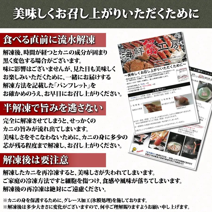 北海道網走産毛ガニ（400g前後×1尾） ABE081 | 毛がに 