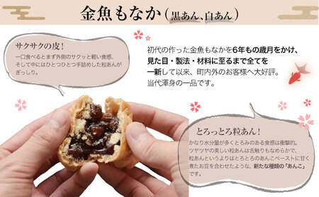 お菓子 和菓子詰め合わせ 15個 お菓子のよね村《30日以内に出荷予定(土日祝除く)》熊本県 長洲町 梅ごのみ 的ばかい 金魚もなか 送料無料