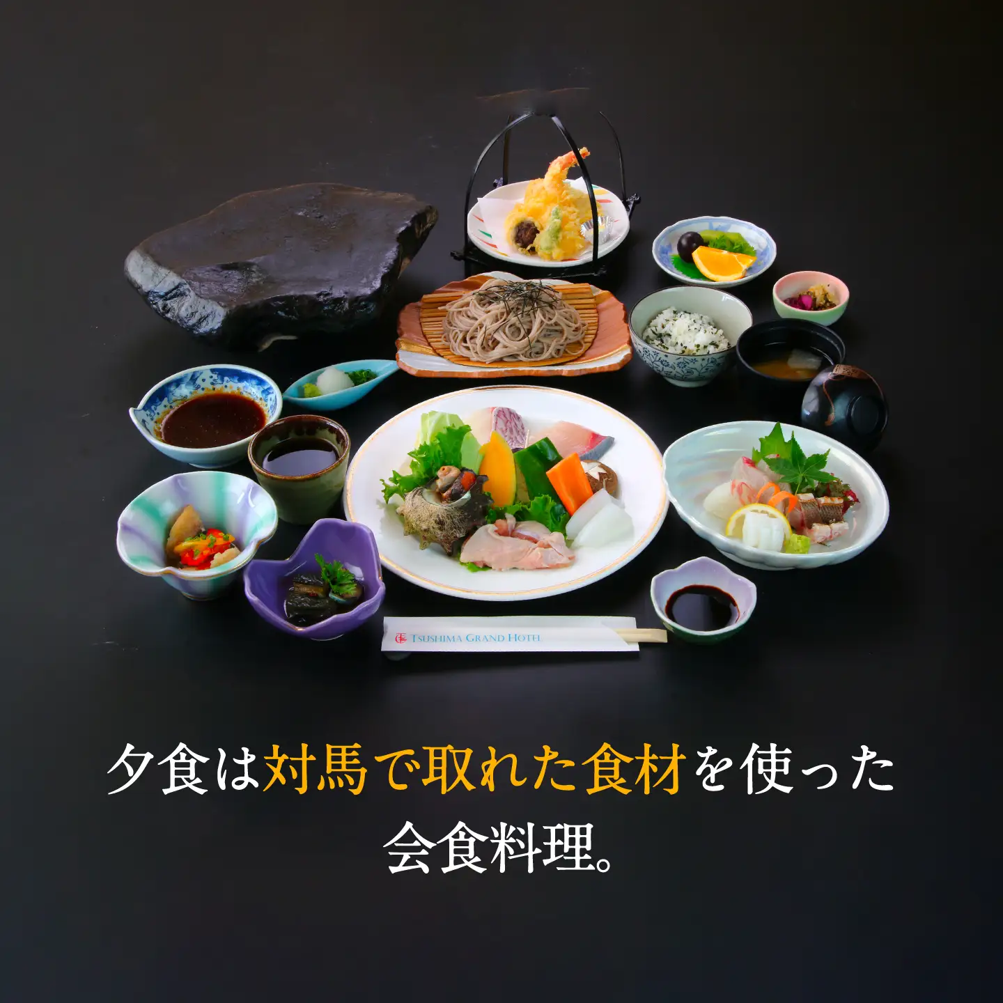 対馬グランドホテル グルメ プラン ペア 宿泊券 宿泊 旅行 島旅 豪華 朝食付き 夕食付き 2食付き 離島 [WAZ006]