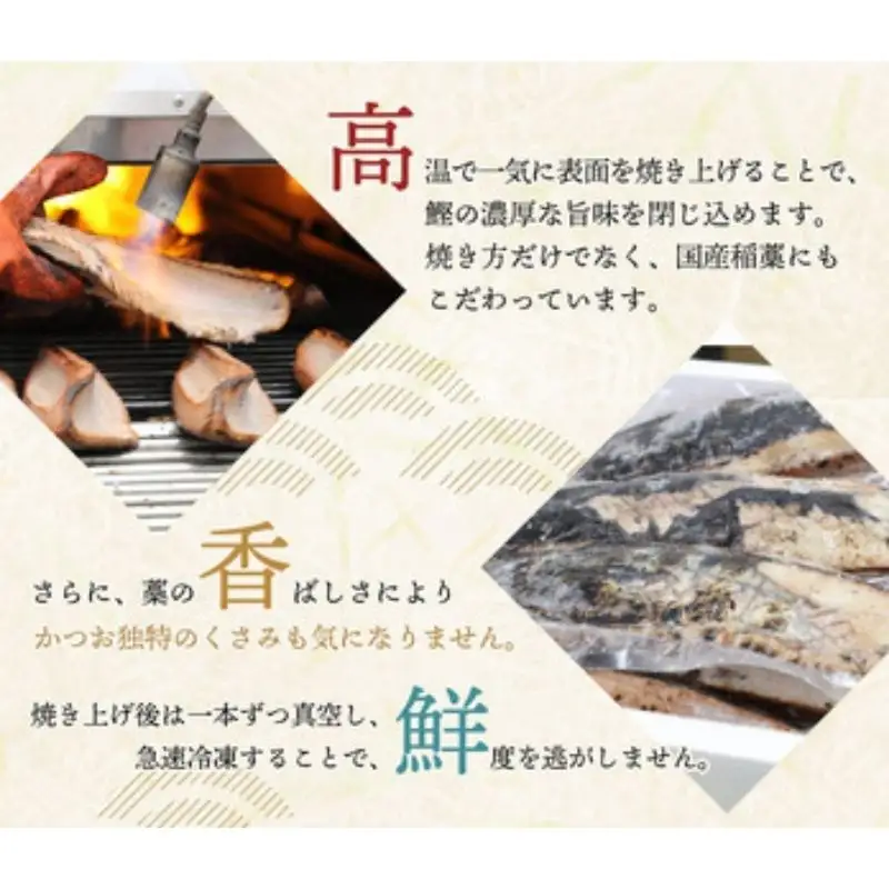 【訳あり】藁焼きかつおのたたき 1.5kg (藻塩付き) / 増量 訳アリ 鰹 カツオタタキ カツオのたたき 鰹のたたき 丼 刺身【nks106A】