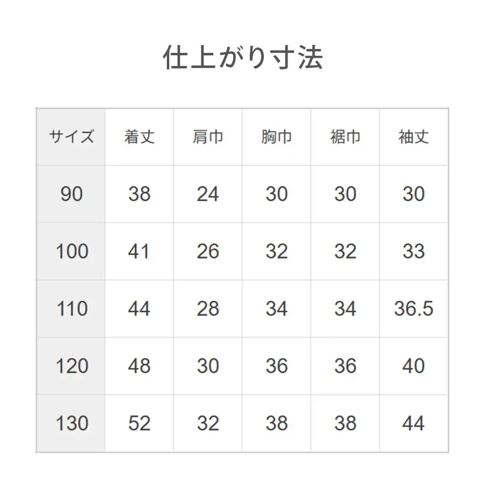 ファミリア(familiar)ブラウス（長袖）(100cm)ホワイト(WH)【230261】