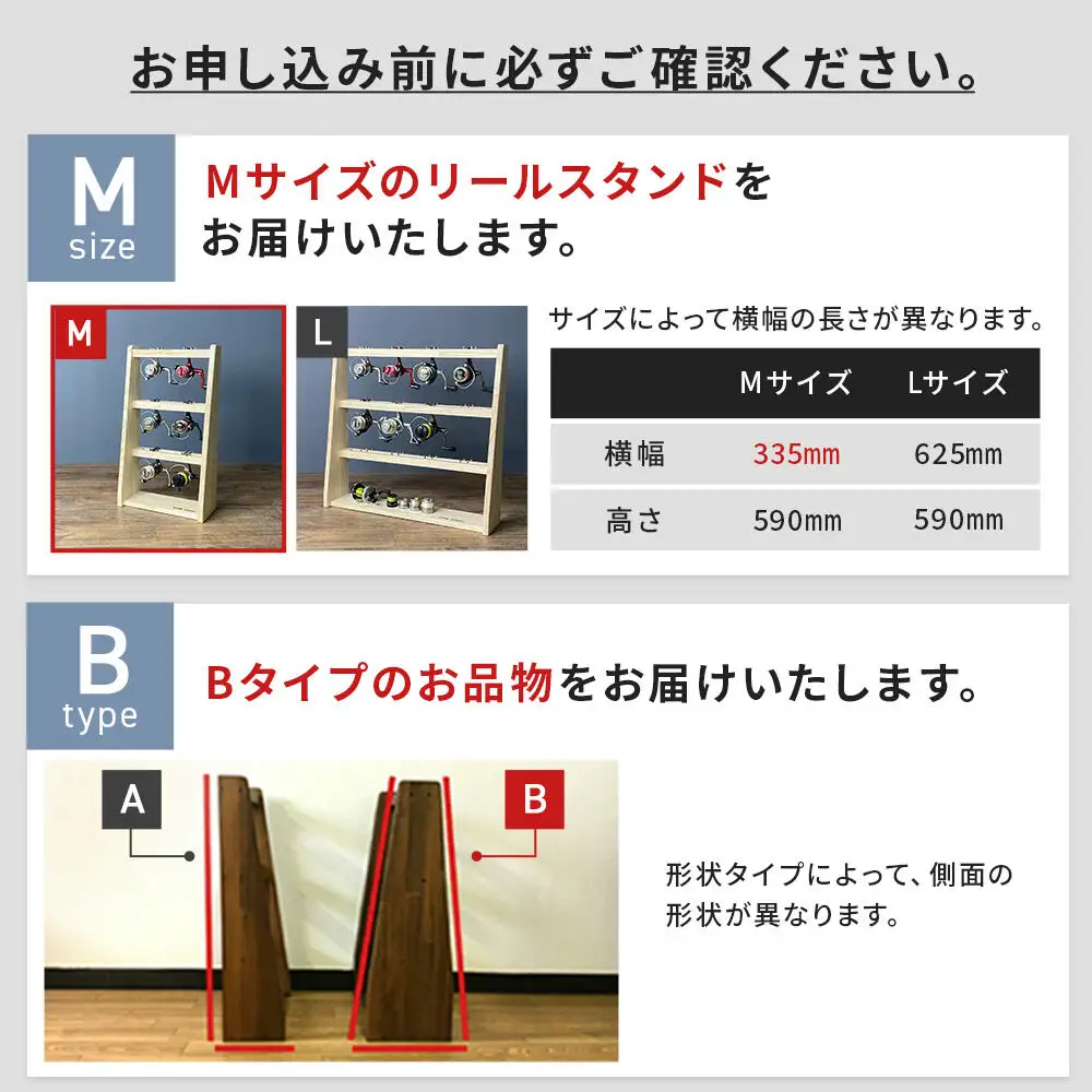 リールスタンド【Mサイズ】Bタイプ【本体：ナチュラル】