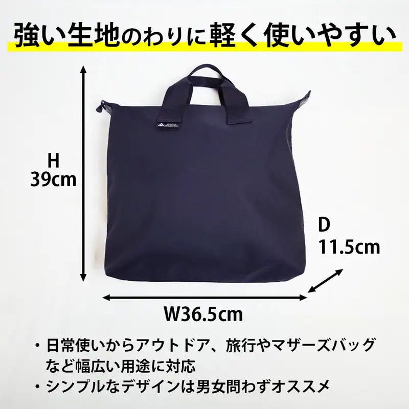海上自衛隊 公式マーク付 手提げバッグ（ショルダーベルト無） / バッグ 通勤 アウトドア 綾部市 / 司工業株式会社［BSCY003］