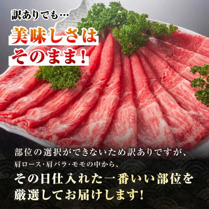 【全12回定期便】【訳あり】【A4～A5ランク】 長崎和牛 赤身 霜降り しゃぶしゃぶ・すき焼き用 400g（肩・モモ）《壱岐市》【株式会社MEAT PLUS】 肉 牛肉 黒毛和牛 冷凍配送 訳あり しゃぶしゃぶ用 すき焼用 A4 A5 [JGH090]