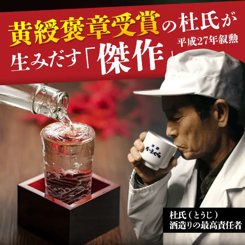 阿櫻 別誂（べつあつらえ） 純米大吟醸原酒 1800ml