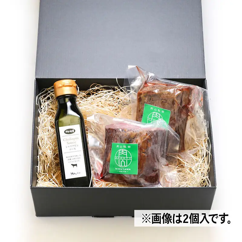 【ギフトにおすすめ】【ノンストップに掲載されました】赤身肉ローストビーフ 肉醤ソース 200g×3個 肉山秋田