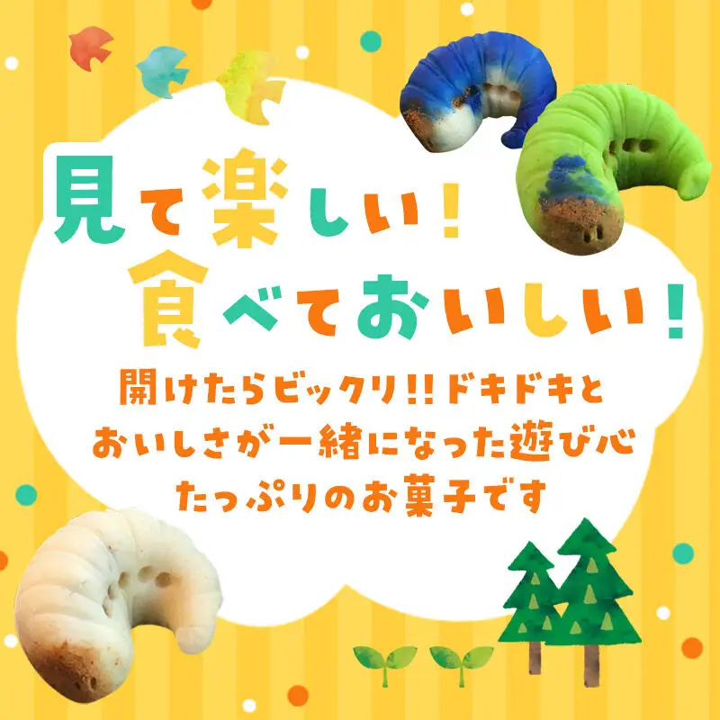 いもむしゴロゴロセット（5種×各2個 計10個）上生菓子 和菓子 小松屋本店 プレゼント インスタ映え お菓子 スイーツ ギフト