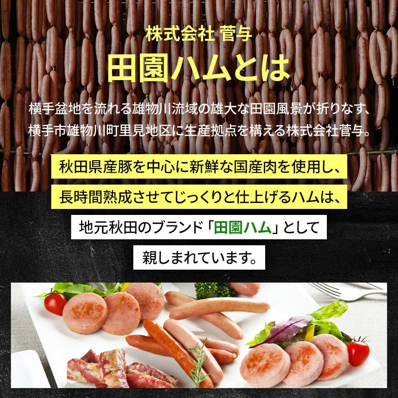 田園ハム ギフトセット【DA-K2】ロースハム 300g・スモークハム 400g・ベーコン 250g