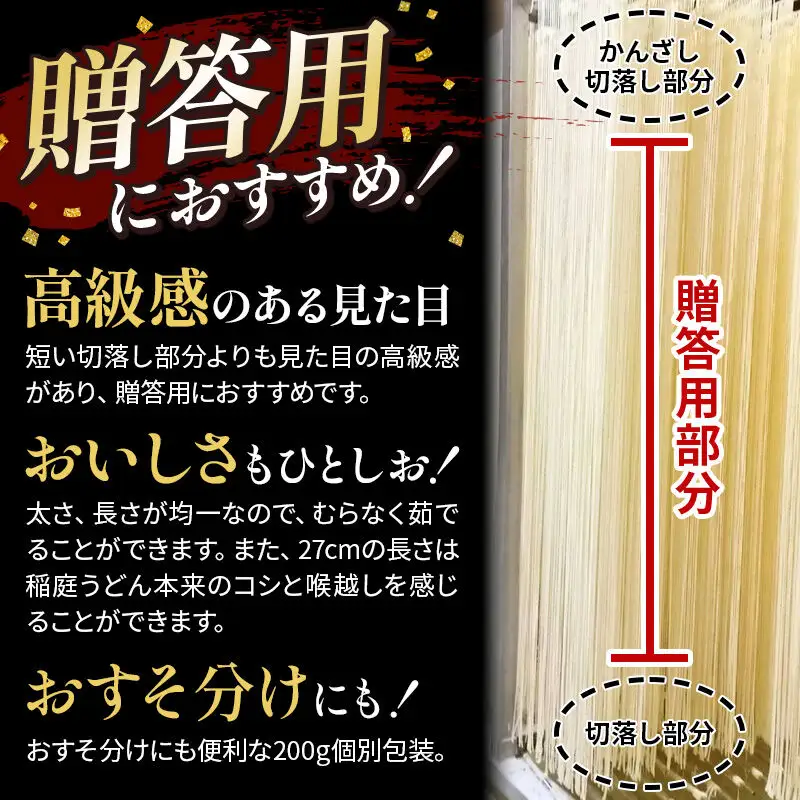 《贈答用》稲庭うどん 醍醐味（200g×10袋）箱入り