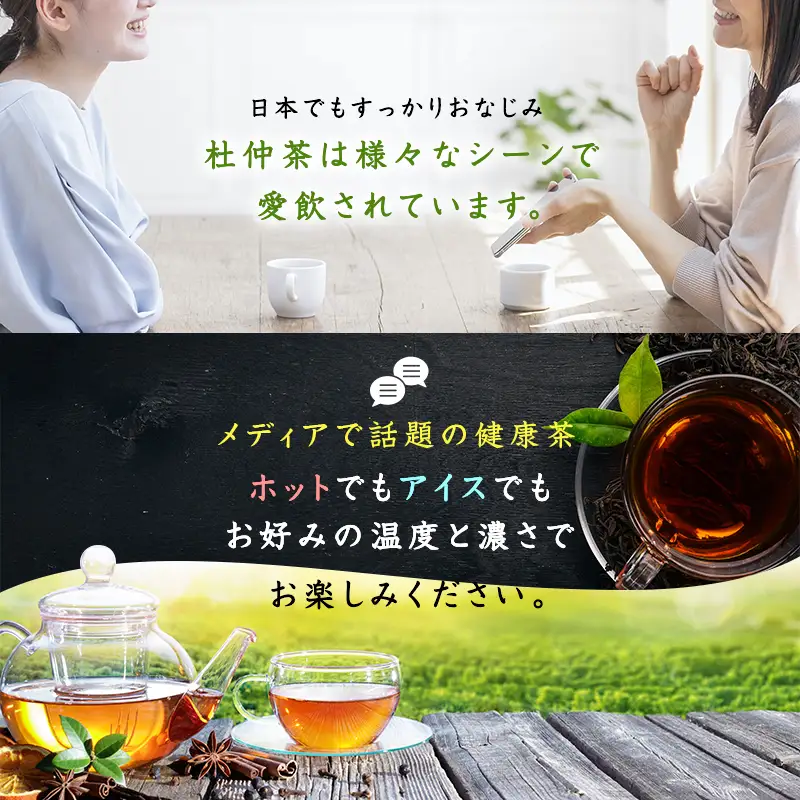 杜仲茶24Ｐ 6本 セット ティーバッグ 添加物不使用