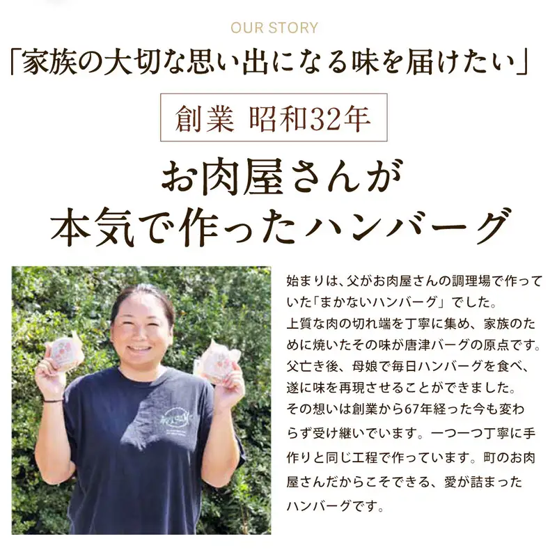 1957年創業 特上ハンバーグ 140g×6個(合計840g)「唐津バーグ」商標登録済!! 冷凍真空パック 惣菜