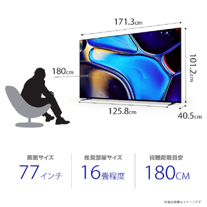 ソニー BRAVIA 77型 4K有機ELテレビ (設置含む) 8シリーズ K-77XR80｜2024年モデル SONY ブラビア TV 大型 [0327]