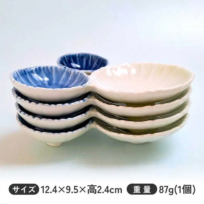 有田焼 染濃淡 花型三種皿 4点セット /伝平窯[UDW001] 皿 有田焼