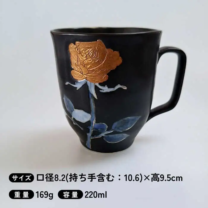 黒窯銅バラ マグカップ /伝平窯[UDW005] マグカップ