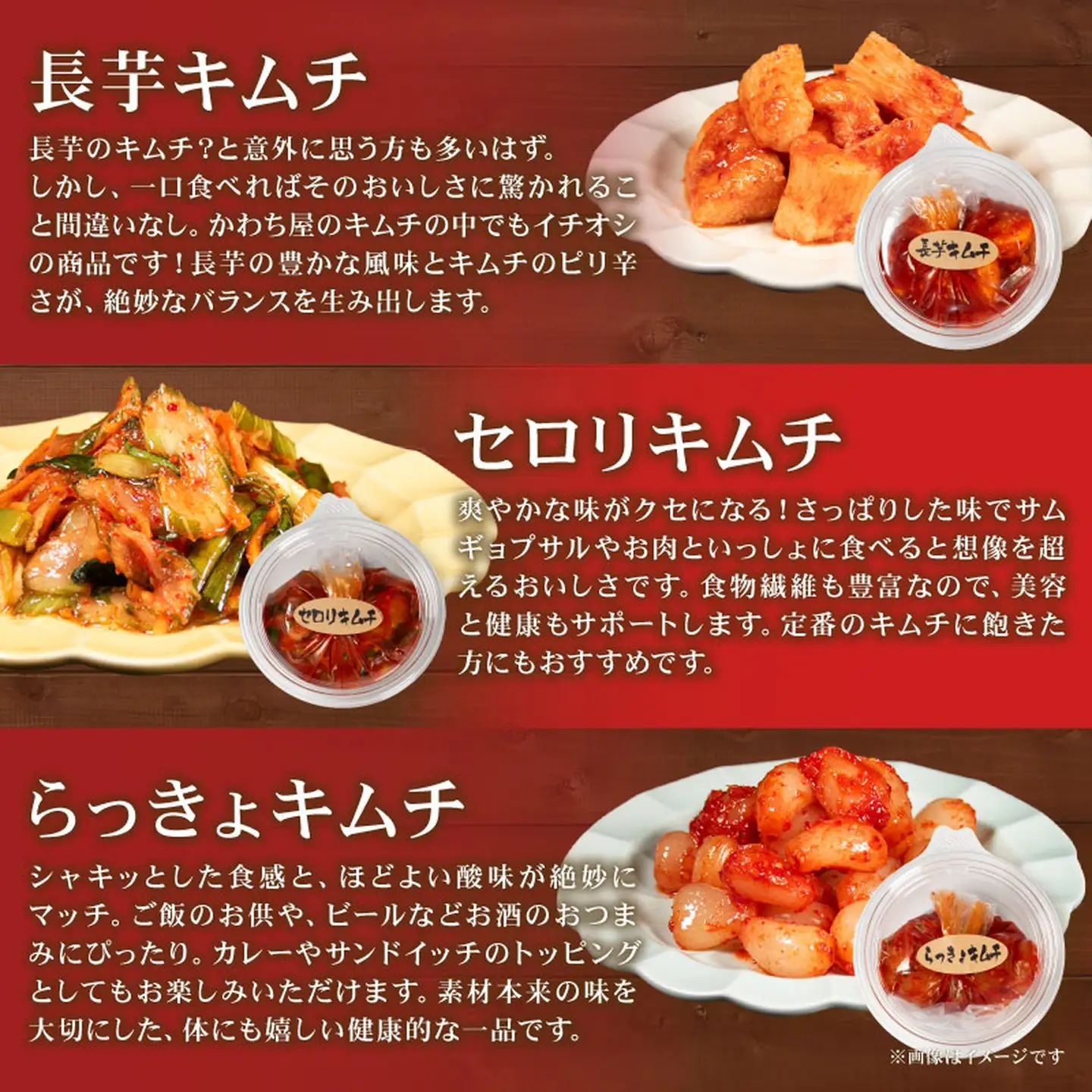【お試し6種】 定番キムチ 辛口 詰め合わせセット 食べ比べ 冷蔵 かわち屋のキムチ