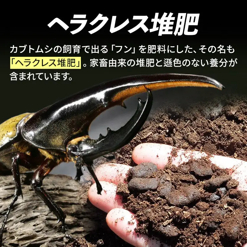ヘラクレス堆肥 50L×4袋