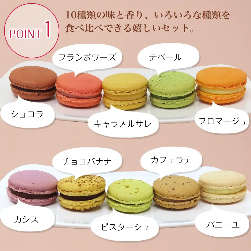 唐津マカロン15個入り詰合せ かわいい 詰め合わせ おしゃれ お菓子 焼き菓子 洋菓子 スイーツ ギフト