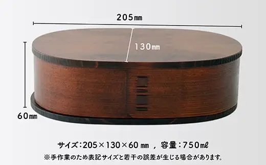 【大館曲げわっぱ】小判弁当（大）ふきうるし塗【仕切付】　350P6002【 大館工芸社】