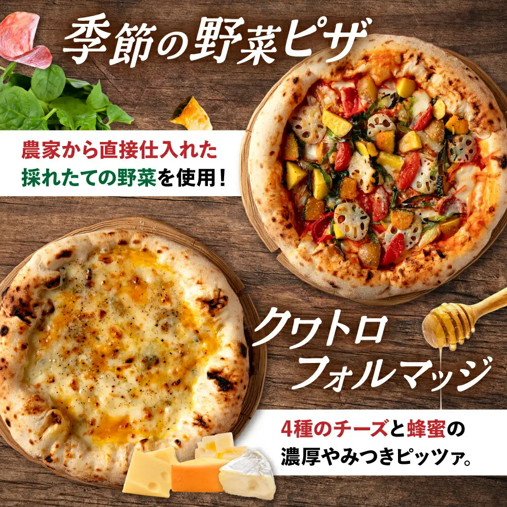 【全12回定期便】【合鴨家族の小麦と桂川町の野菜使用】ピザ 人気3種セット（マルゲリータ、季節の野菜ピザ、クワトロフォルマッジ） 桂川町/PIZZERIA TUTTI [ADBH014] 窯焼きピザ 人気ピザ ピザ窯 ピザセット マルゲリータピザ 定期便