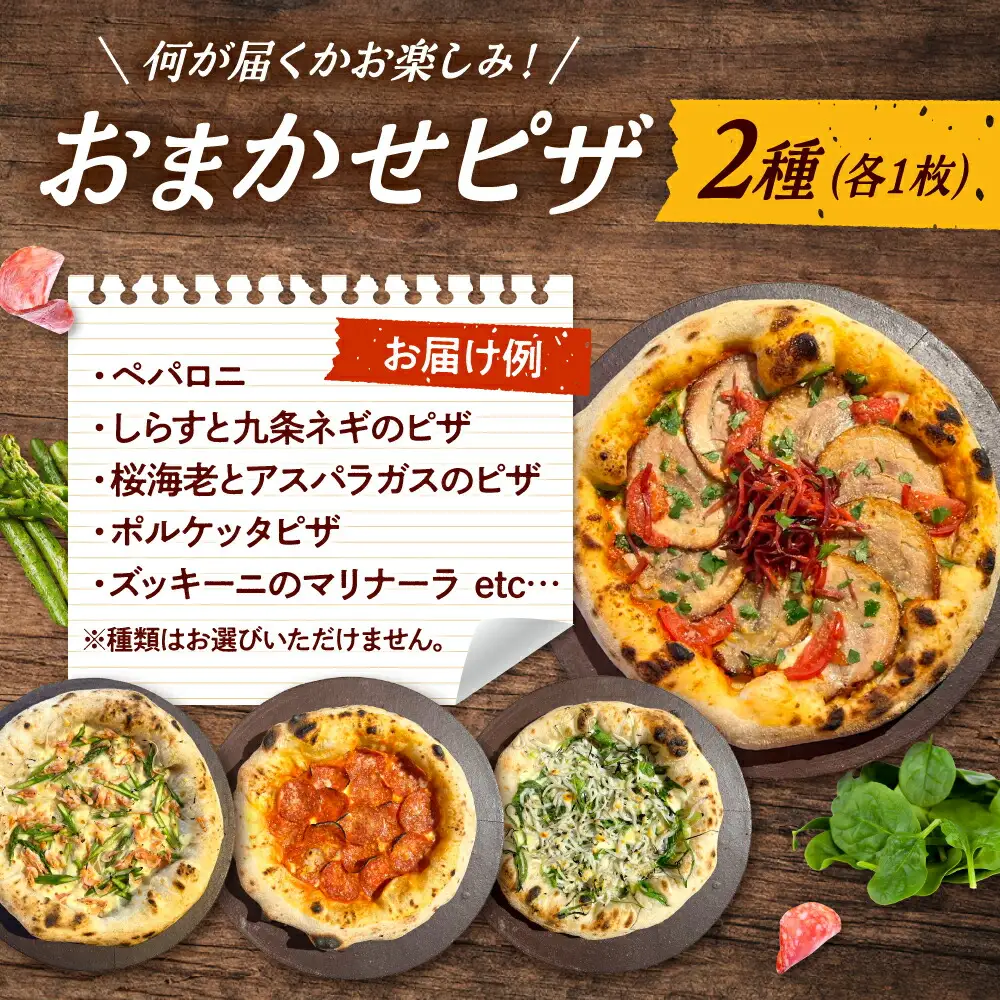 【全3回定期便】【合鴨家族の小麦使用】ピザ わくわく3枚セット(マルゲリータ・お任せ2枚） 桂川町/PIZZERIA TUTTI [ADBH018] 窯焼き 野菜 人気 ピザ窯 pizza ピッツア 定期便