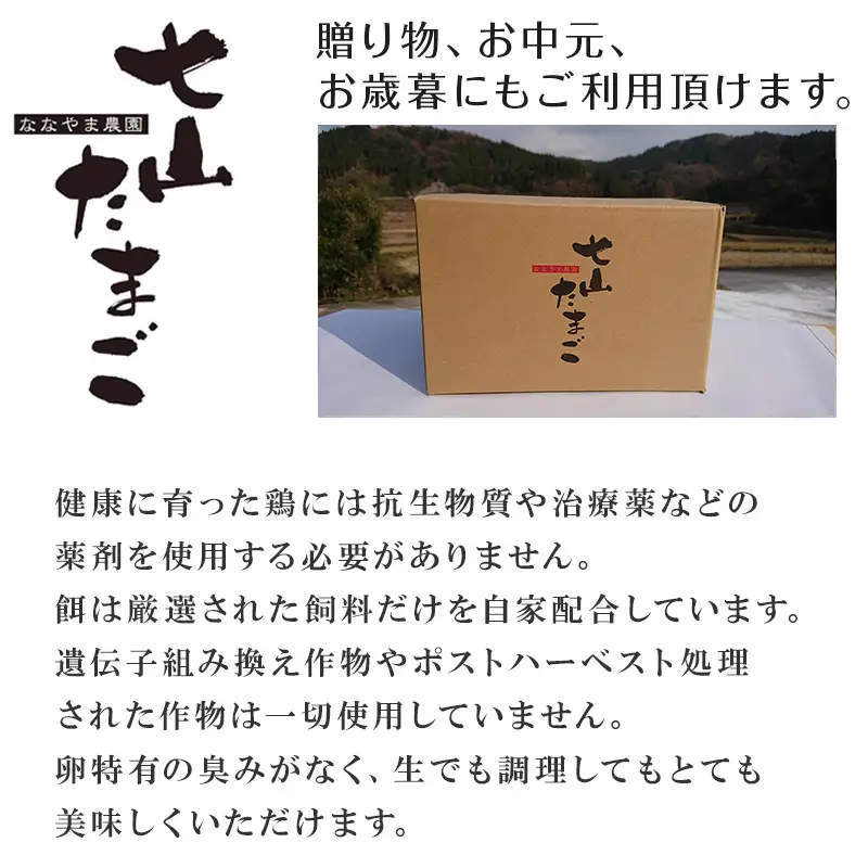 放し飼い！七山たまご 60個箱 (Ｍ~Ｌサイズ相当) 玉子 生卵 鶏卵 佐賀県唐津産