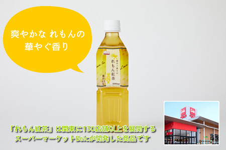 くらしにベルク『はちみつ紅茶』『れもん紅茶』500ml×48本