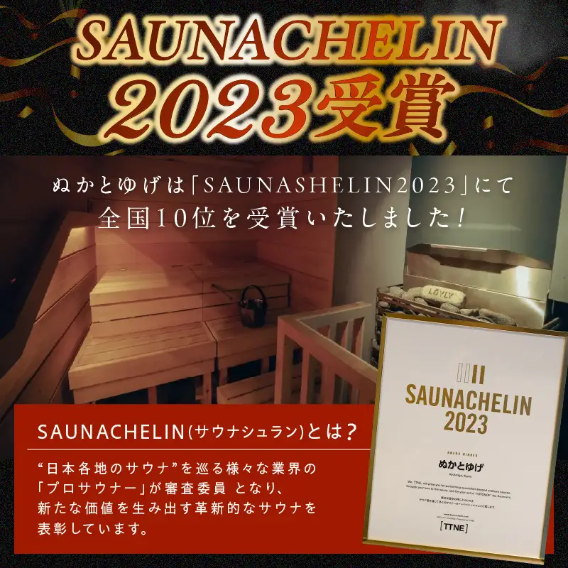 ぬかとゆげ施設ご利用券　3,000円分