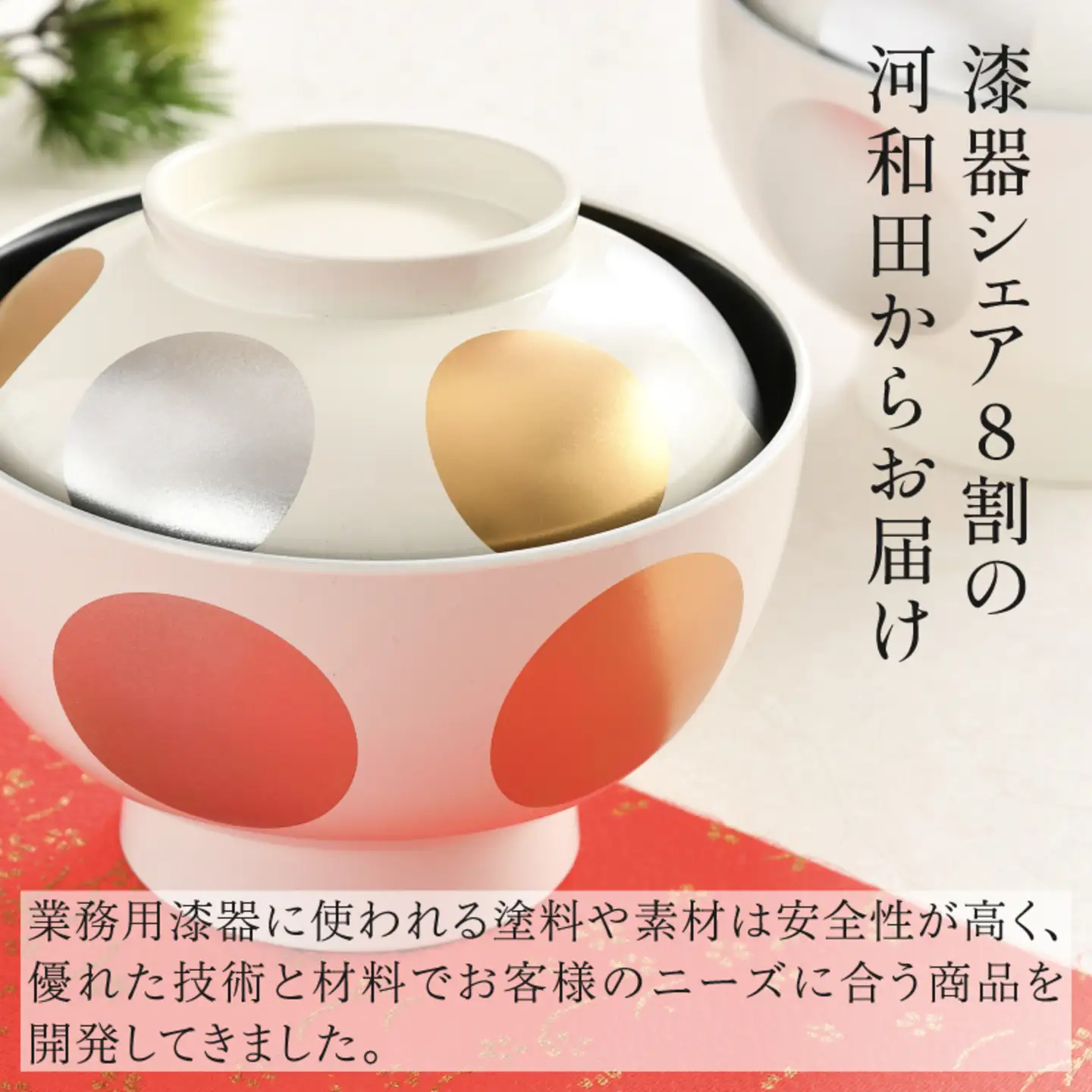 【訳あり】食器洗浄機対応の雑煮椀 日月　越前塗　ホワイト　食器 食卓