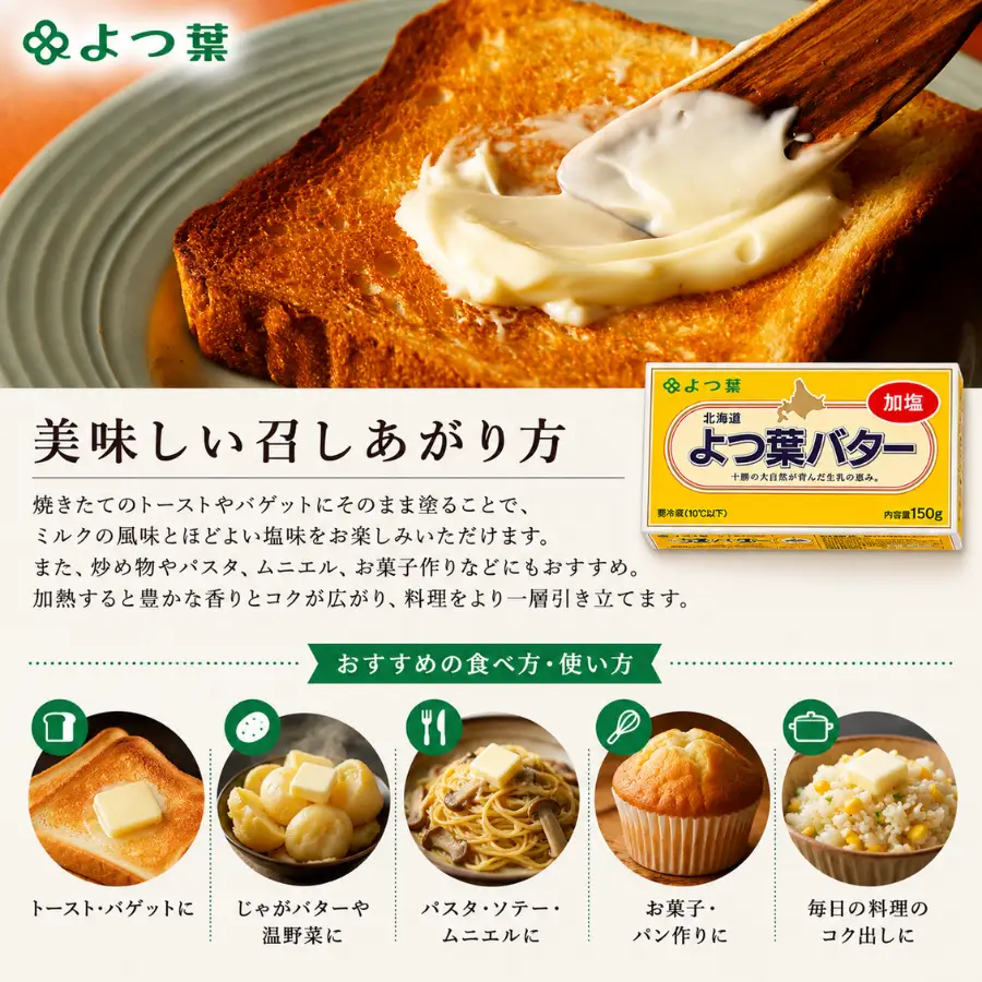 【1.5kg】よつ葉加塩バター10個セット SKA026 | バター