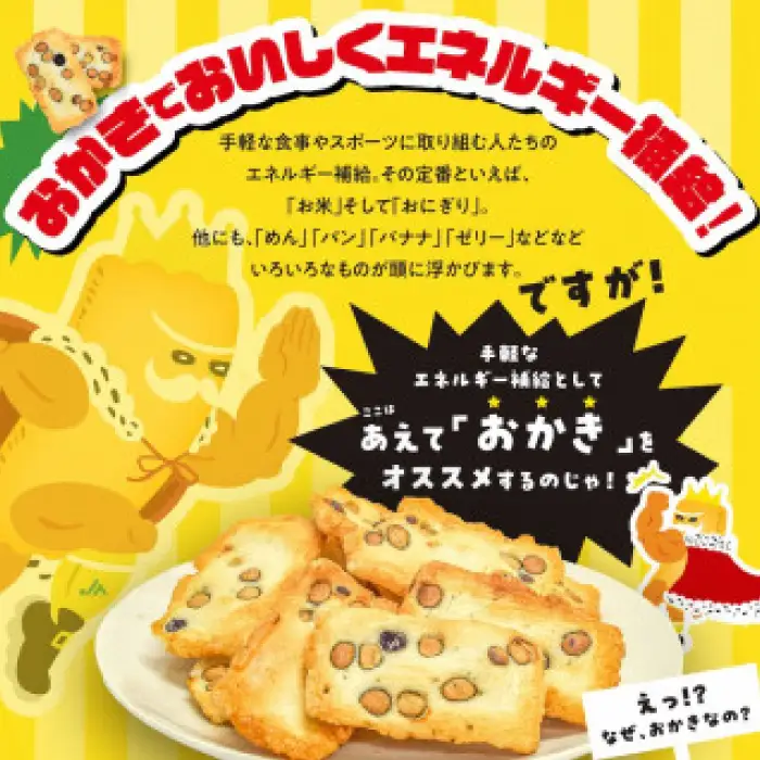 「おかきんぐ」島根県生まれの粋なおかき サラダ味 【 100g 18個 セット 1800g 1.8kg 米 コメ こしひかり コシヒカリ モチ米 もち米 おかき 米菓 お菓子 菓子 おやつ おつまみ アスリート エネルギー補給 登山 野球 バレー サッカー 卓球 スポーツ 】B-239