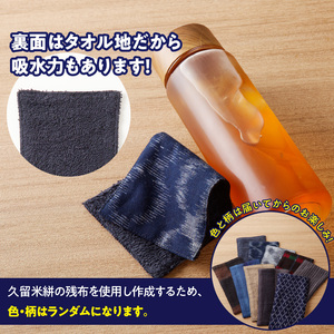 久留米絣ハーフサイズハンカチ_久留米絣 ハーフサイズ ハンカチ 色 柄 おまかせ タオル生地 綿100％ 吸収力 通気性 父の日 プレゼント用 お祝い品 日本製 工芸品 木綿絣 絣 和風 ストライプ チェック おしゃれ メンズ ファッション 日用品 雑貨 福岡県 久留米市 送料無料 〔Jk063〕