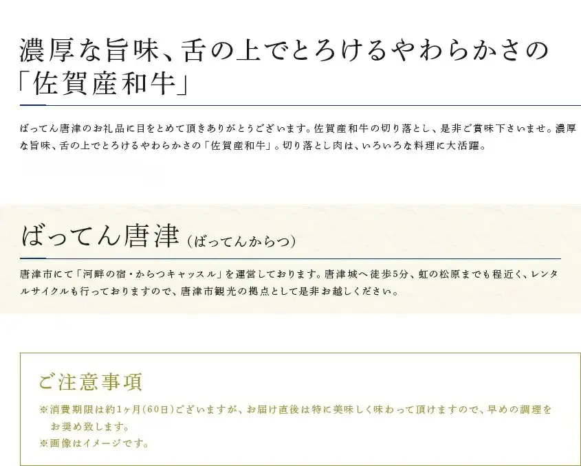 【ふるなび限定】佐賀産和牛切り落とし 430g