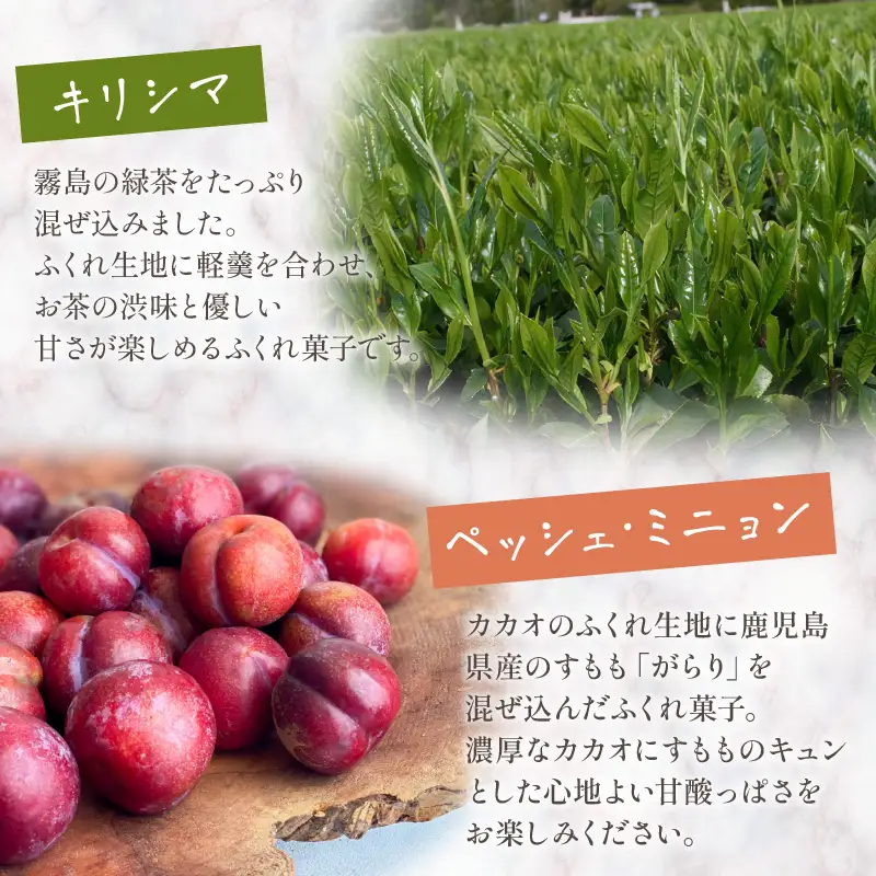 【 14営業日以内に発送 】 ふくれ菓子 ミニ2種 セット DuoB（ 緑茶 ＆ すもも ） K320-002 スピード配送 最短 すぐ届く お急ぎ