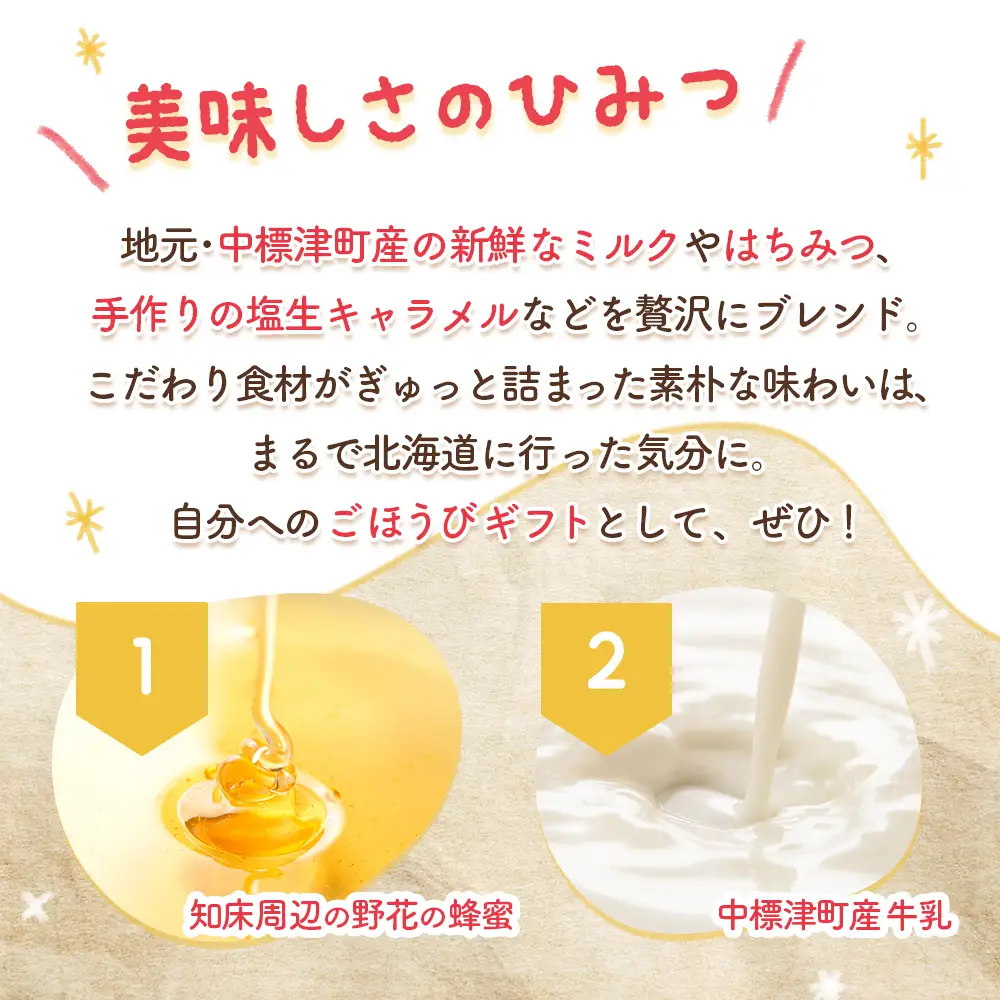 シレトコドーナツ　12個ギフトセット【1200201】