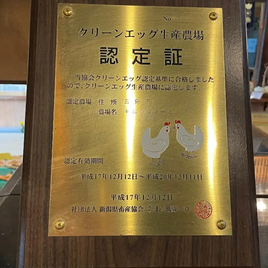 【卵 定期便3ヶ月】赤たまご 30個×3回 計90個 産みたて キムラファーム | 新潟県 五泉市 たまご 玉子 鶏卵 定期便